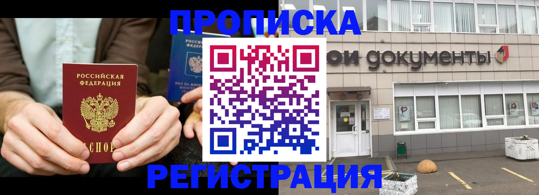 прописка для работы в Нижней Салде