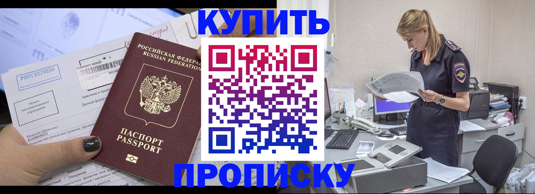 временная регистрация поиск в Нижней Салде