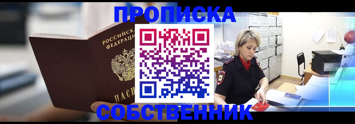 прописка в Нижней Салде