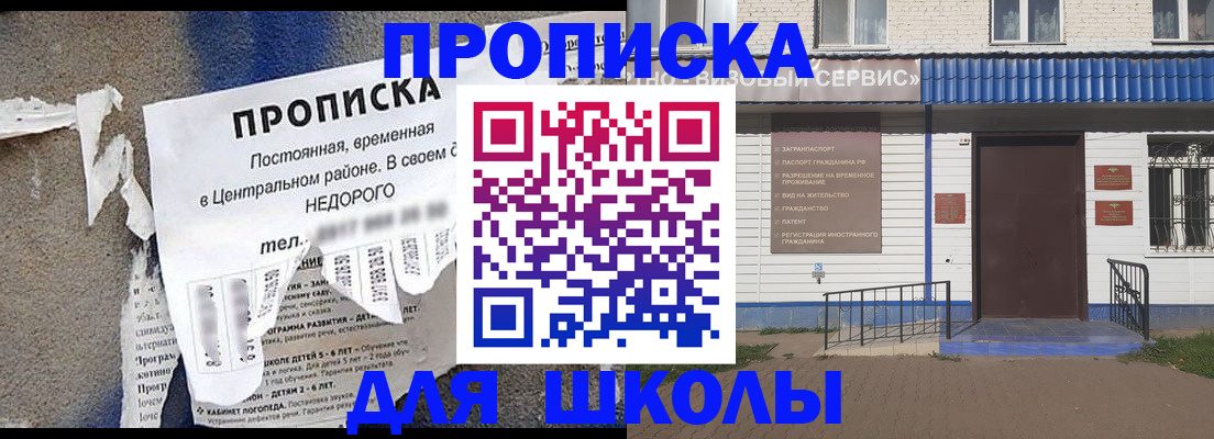 прописка 2025 в Нижней Салде