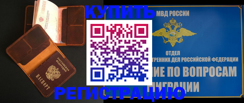 временная регистрация в квартире в Нижней Салде