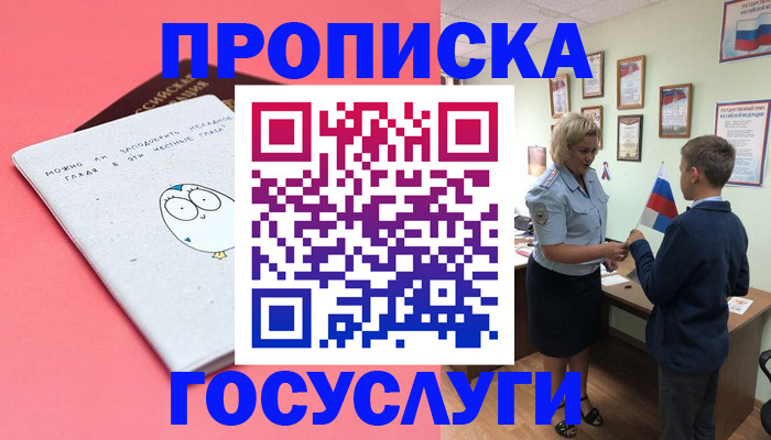 временная регистрация надежно в Нижней Салде