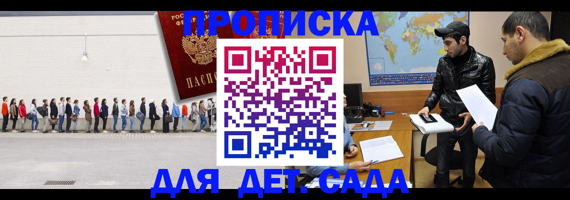 временная регистрация купить в Нижней Салде